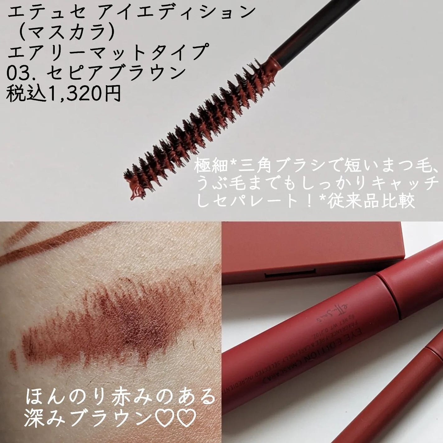 エテュセ アイエディション(マスカラ)/ettusais/マスカラを使ったクチコミ(5枚目)