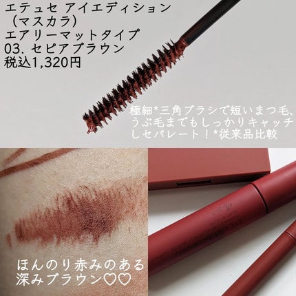 エテュセ アイエディション(マスカラ)/ettusais/マスカラを使ったクチコミ(5枚目)