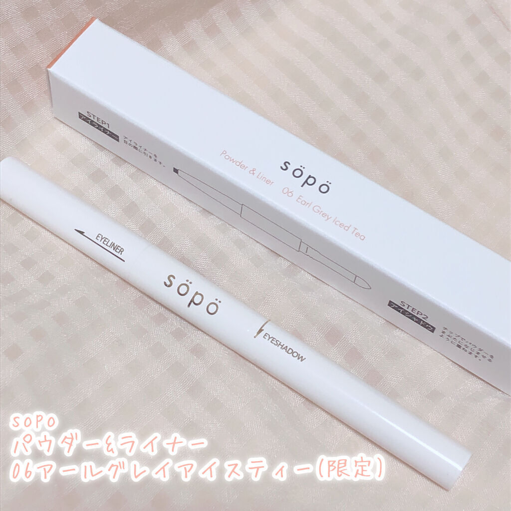 パウダー&ライナー/sopo/スティックアイシャドウを使ったクチコミ（2枚目）
