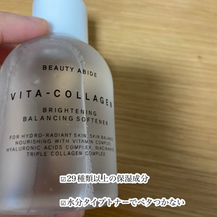 misora’scosme on LIPS 「シワケア水分ラインBEAUTYABIDE1.ビタコラーゲンベル..」(5枚目)