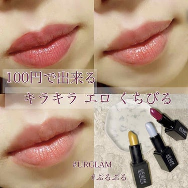 UR GLAM     MINI LIPSTICK/U R GLAM/口紅を使ったクチコミ（1枚目）