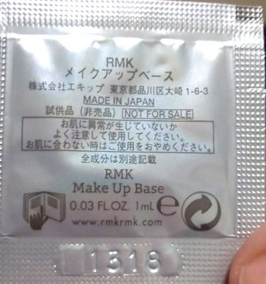 RMK メイクアップベース/RMK/化粧下地を使ったクチコミ（2枚目）