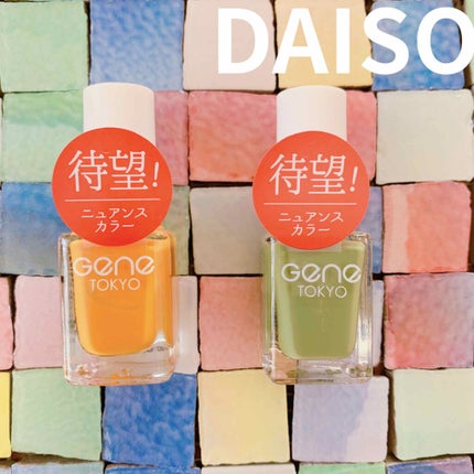 gene TOKYO ネイル/DAISO/マニキュアを使ったクチコミ(1枚目)