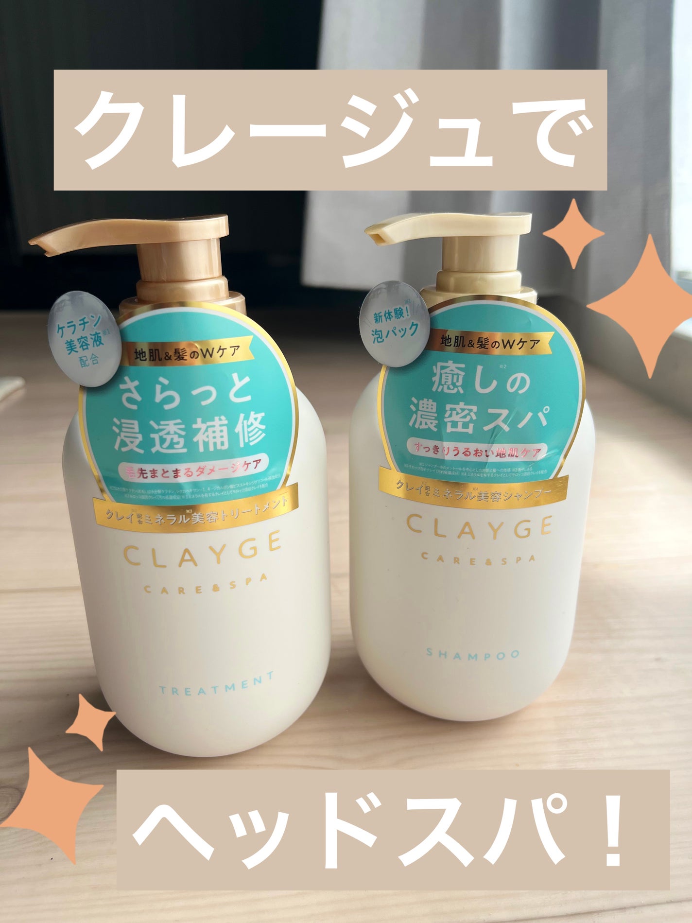 シャンプー/トリートメント SR/CLAYGE/市販シャンプーを使ったクチコミ(1枚目)
