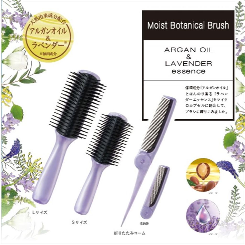 モイストボタニカルコーム(折りたたみ)/貝印/ヘアコームを使ったクチコミ（1枚目）