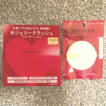 水ジェリークラッシュ/インテグレート/クリーム・エマルジョンファンデーションを使ったクチコミ(1枚目)