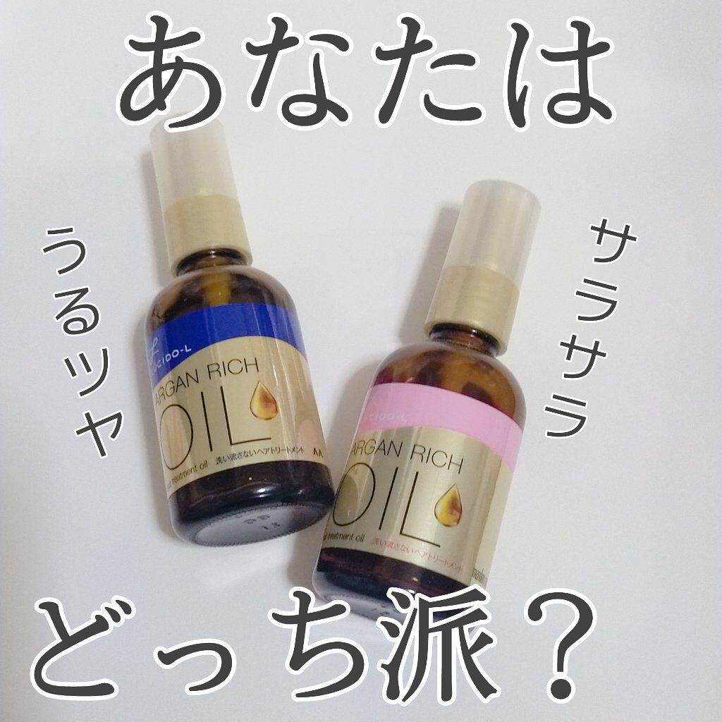 オイルトリートメント #EXヘアリペアオイル/ルシードエル/ヘアオイルを使ったクチコミ（1枚目）