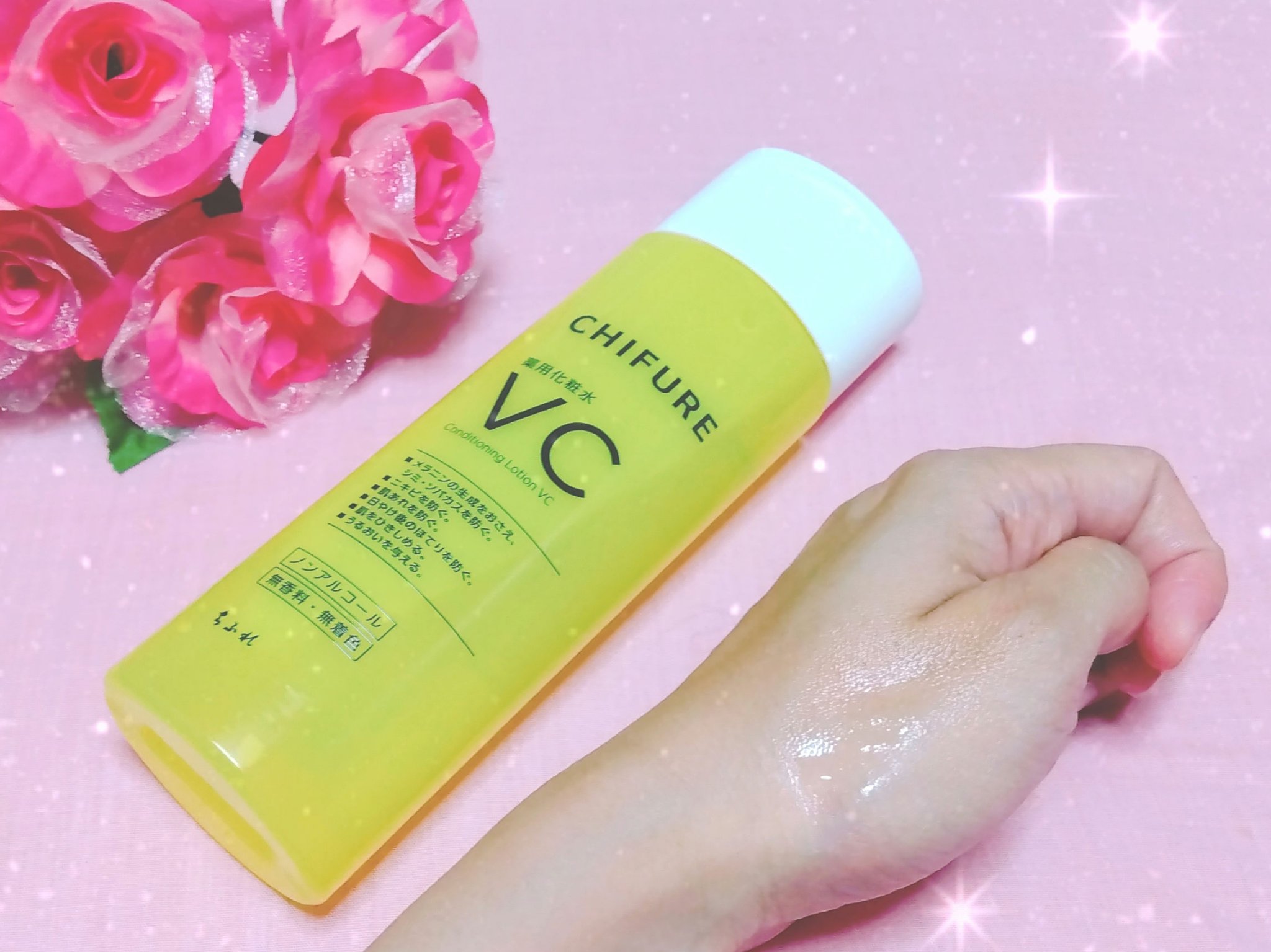 薬用化粧水 VC/ちふれ/化粧水を使ったクチコミ（3枚目）