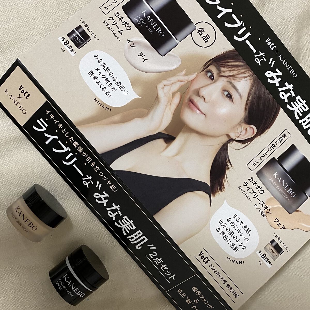 クリーム　イン　デイ/KANEBO/フェイスクリームを使ったクチコミ（1枚目）