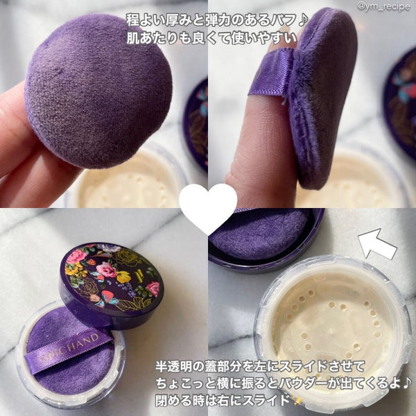 トランスルーセントパウダー/SRICHAND/ルースパウダー by みあ|オトナの美容レシピ