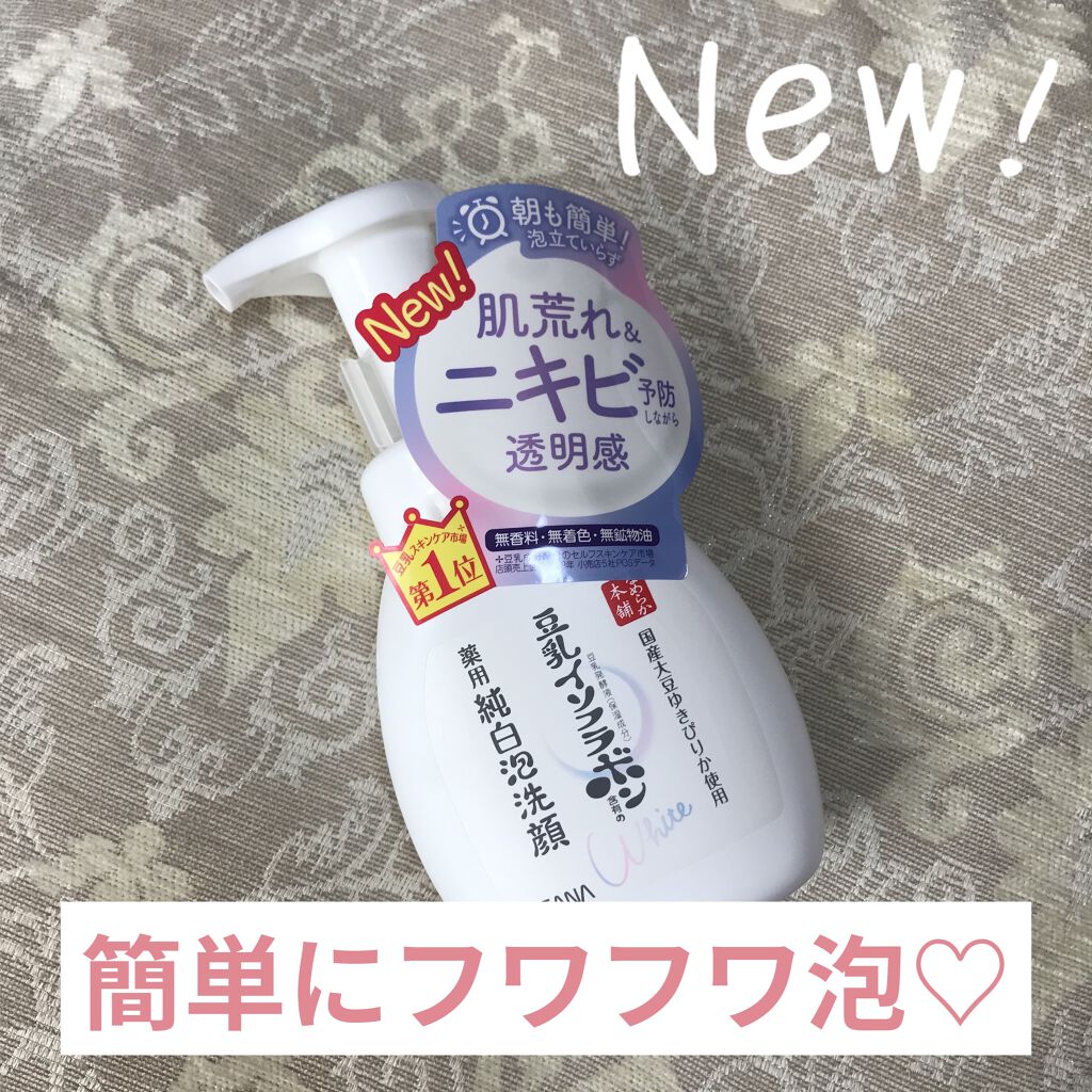 薬用泡洗顔/なめらか本舗/泡洗顔を使ったクチコミ（1枚目）