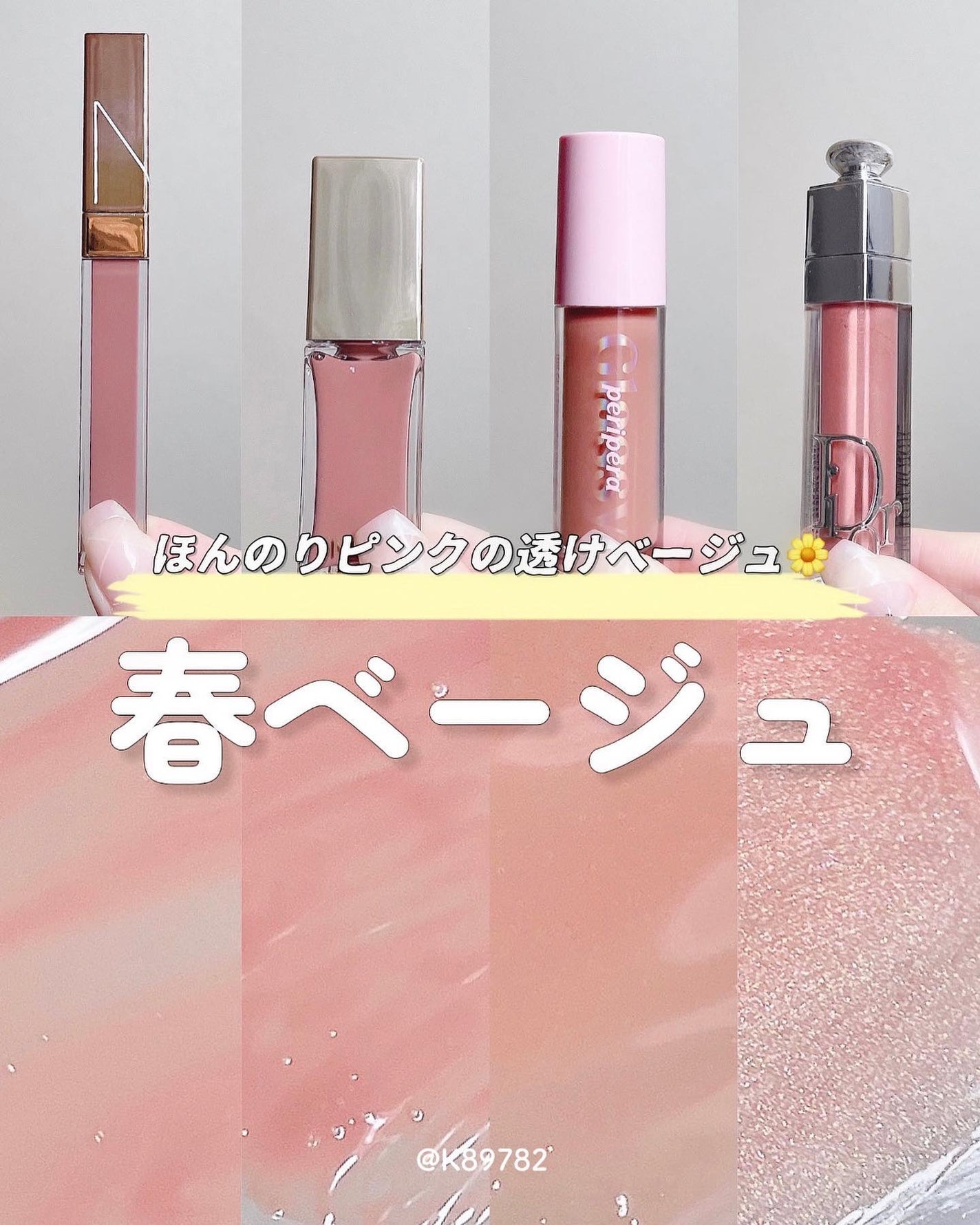アフターグロー リップシャイン/NARS/リップグロスを使ったクチコミ(1枚目)