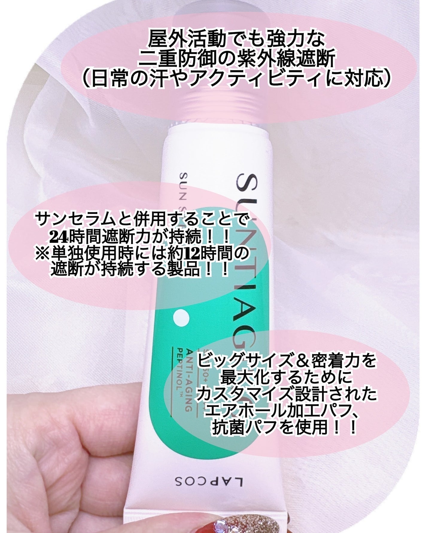 サンティエイジングゴルフサンセラム/ラプコス/日焼け止めミルクを使ったクチコミ(9枚目)