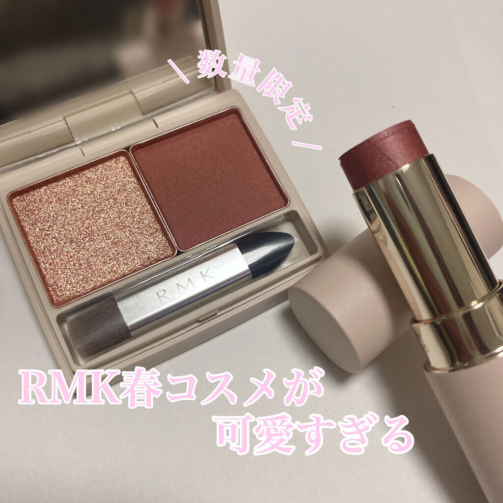 カラースティック 04 ブロンズグロー/RMK/口紅を使ったクチコミ（1枚目）