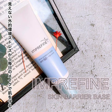 スキンバリアベース M/インプリファイン/化粧下地を使ったクチコミ(1枚目)