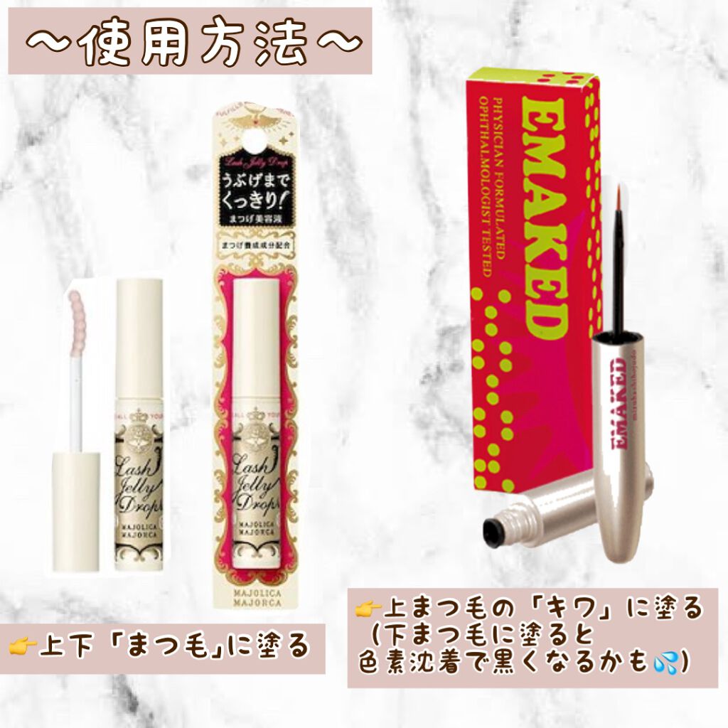 EMAKED（エマーキット）/水橋保寿堂製薬/まつげ美容液を使ったクチコミ（2枚目）