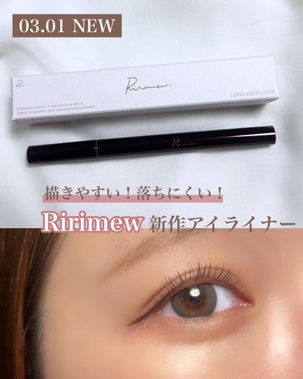 リリミュウ ロングキープライナー/Ririmew/リキッドアイライナーを使ったクチコミ(1枚目)