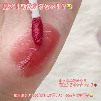 フルーティーグラムティント/Laka/リップティントを使ったクチコミ(3枚目)