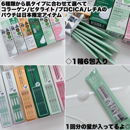 S100 リードル/VT/美容液を使ったクチコミ(4枚目)