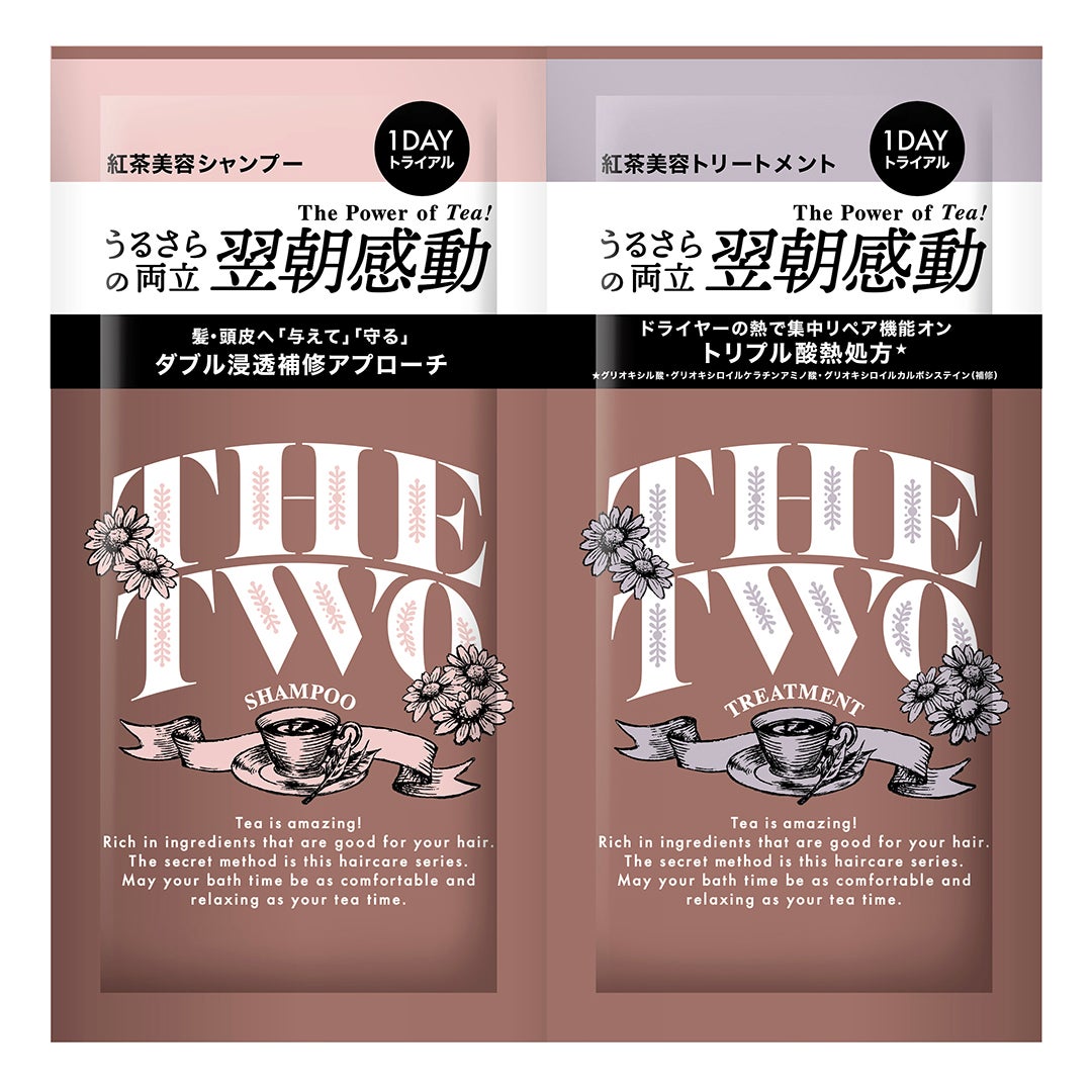 メルティークリペア シャンプー/ヘアトリートメント 1DAYトライアル(シャンプー&ヘアトリートメント)