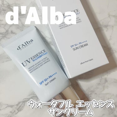 ダルバさまから商品提供をいただきました。

d'Alba(ダルバ)
ウォータフル エッセンス サンクリーム

推しがオススメしてて、ずっと使ってみたかった、ダルバのUV🥰⛱✨️

SPF50+・PA++