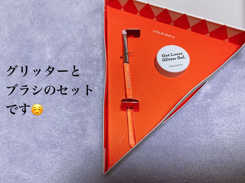 ゲットルーズグリッタージェル/unleashia/グリッターを使ったクチコミ(2枚目)