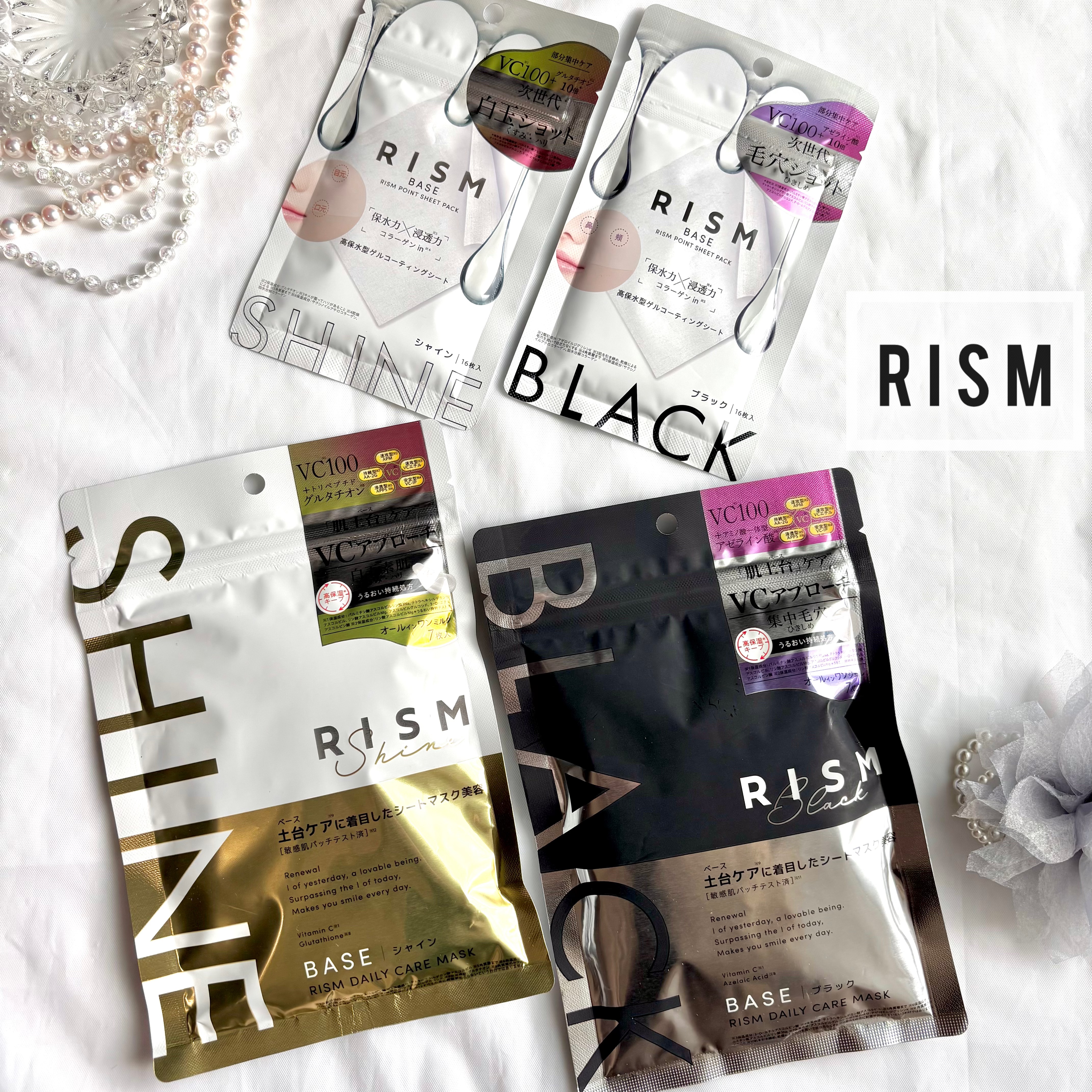 リズム べース デイリーケアマスク（ブラック）/RISM/シートマスク・パックを使ったクチコミ（1枚目）