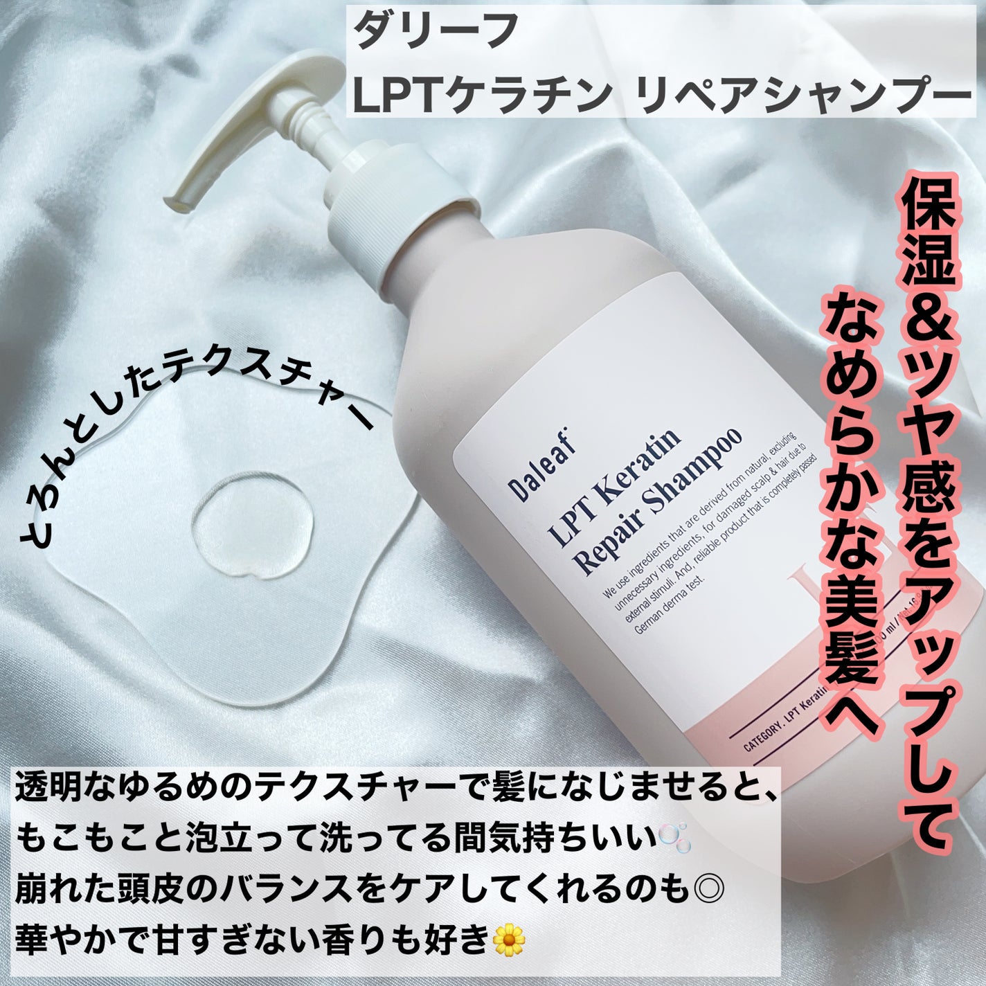 LPTケラチンリペアトリートメント/Daleaf/洗い流すヘアトリートメントを使ったクチコミ(2枚目)