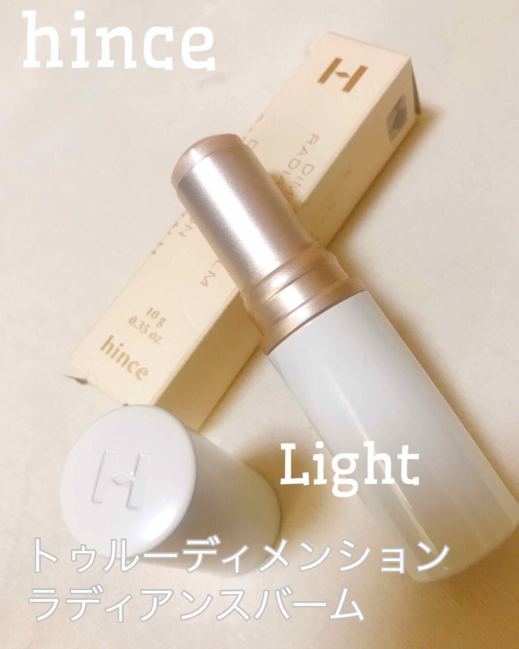 トゥルーディメンションラディアンスバーム/hince/スティックハイライトを使ったクチコミ(1枚目)
