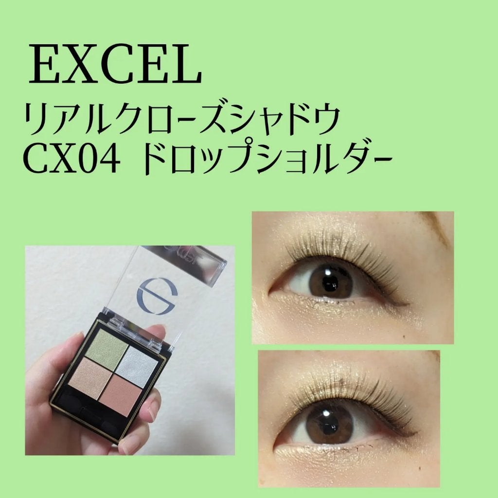 リアルクローズシャドウ/excel/アイシャドウパレットを使ったクチコミ(3枚目)