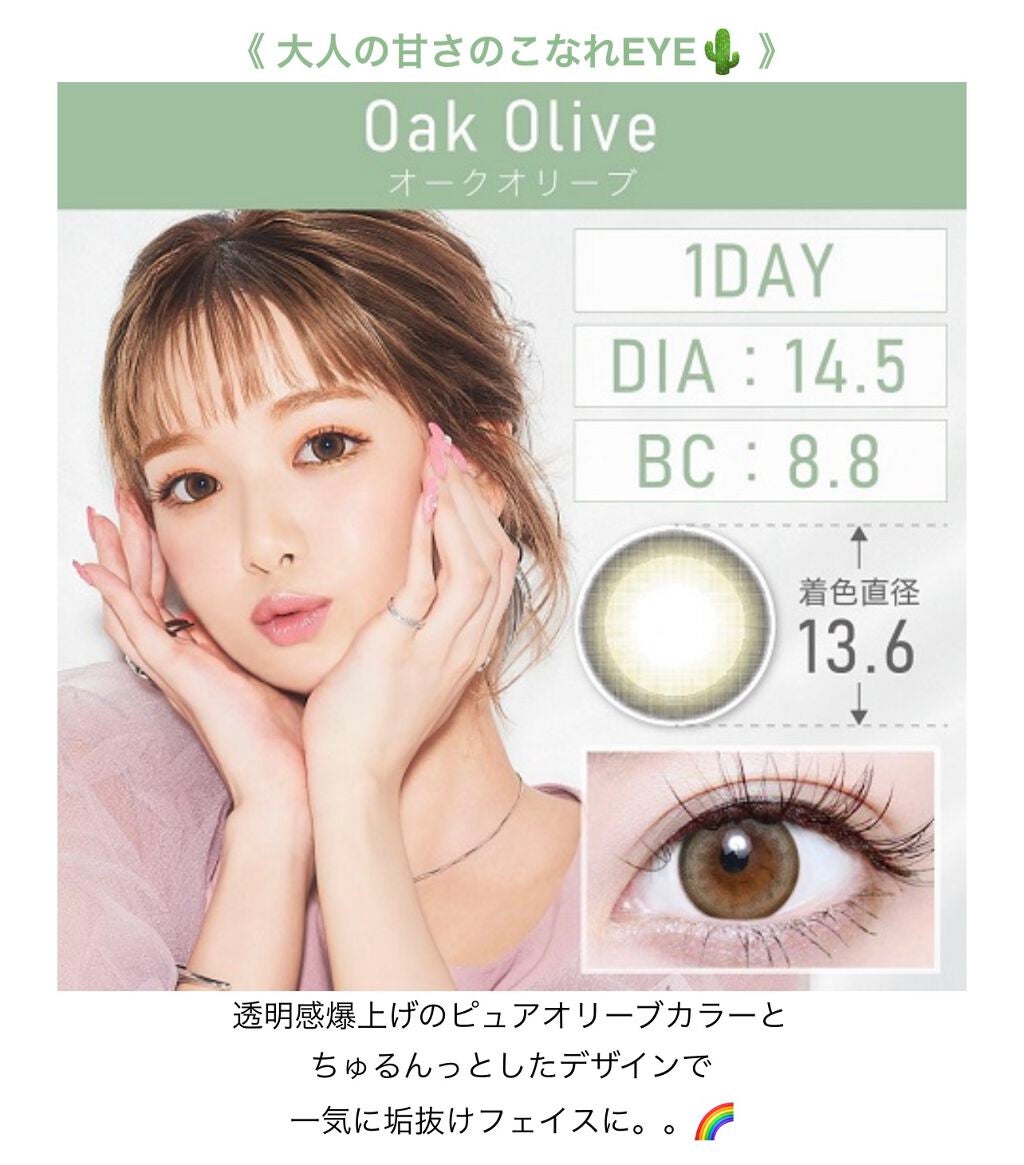 TeAmo 1DAY/TeAmo/ワンデー(1DAY)カラコンを使ったクチコミ(2枚目)