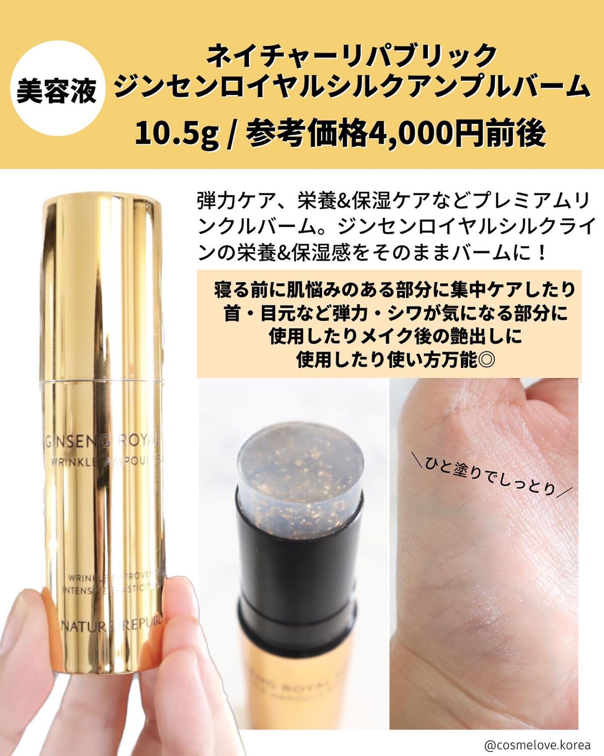 RY ウォータリークリーム GI(ジンセン ロイヤル シルク ウォータリー クリーム)/ネイチャーリパブリック/フェイスクリームを使ったクチコミ(7枚目)