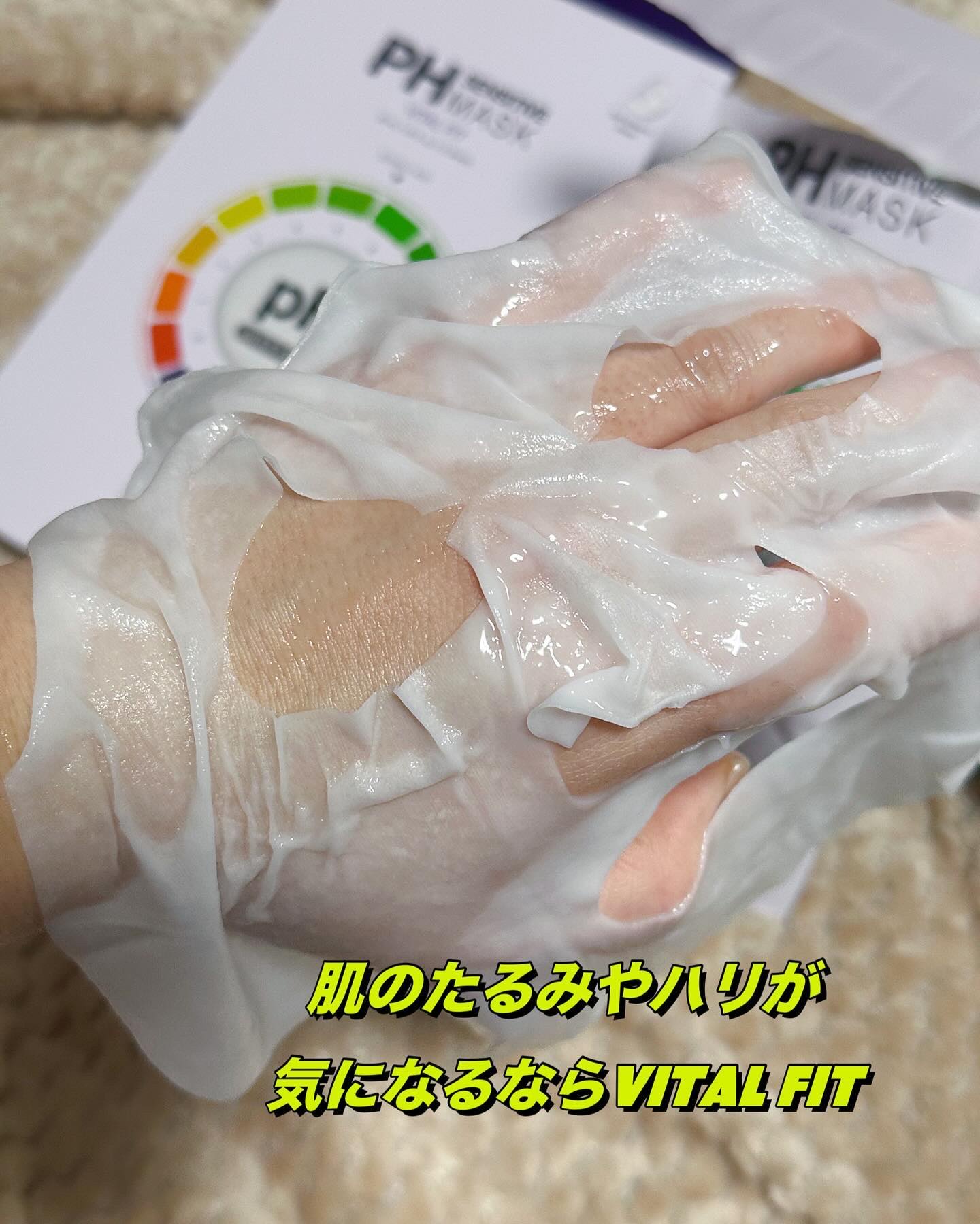 PHセンシティブマスク ポアフィット/SAM'U/シートマスク・パックを使ったクチコミ（3枚目）