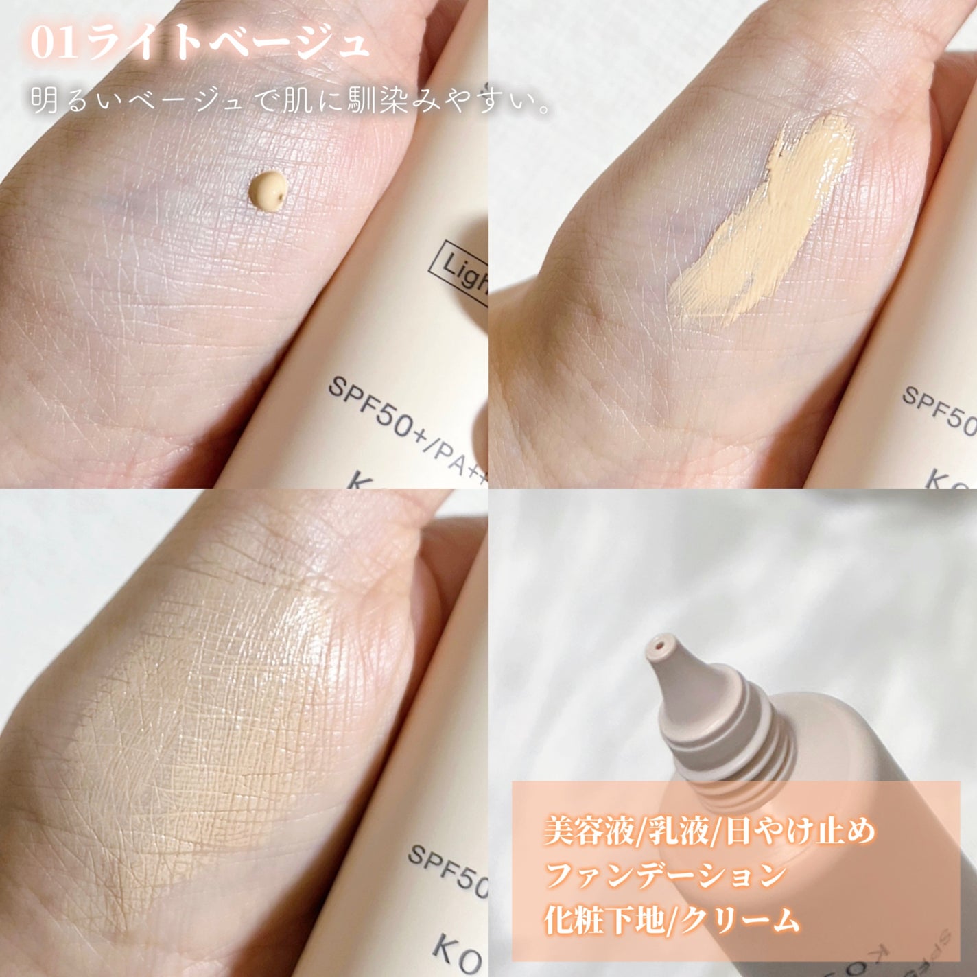 スピードフィニッシュ セラム BB カバー/ESPRIQUE/BBクリームを使ったクチコミ(2枚目)