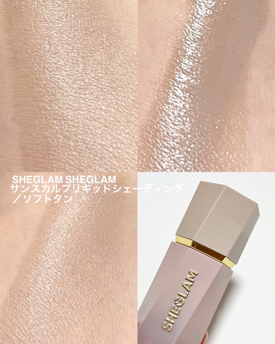 サンスカルプ リキッドシェーディング/SHEGLAM/シェーディングを使ったクチコミ（3枚目）