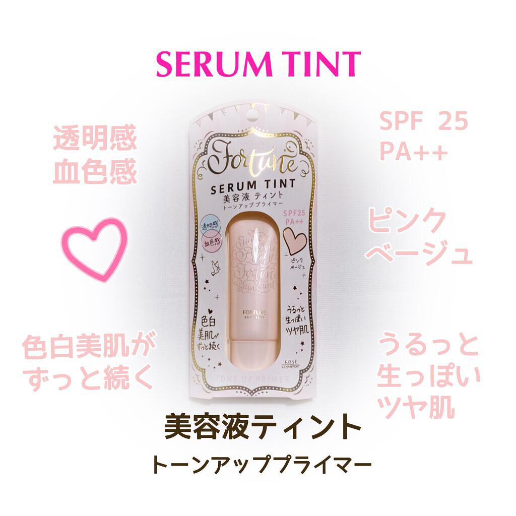 マシュマロティントルージュ/フォーチュン/リップティントを使ったクチコミ（3枚目）