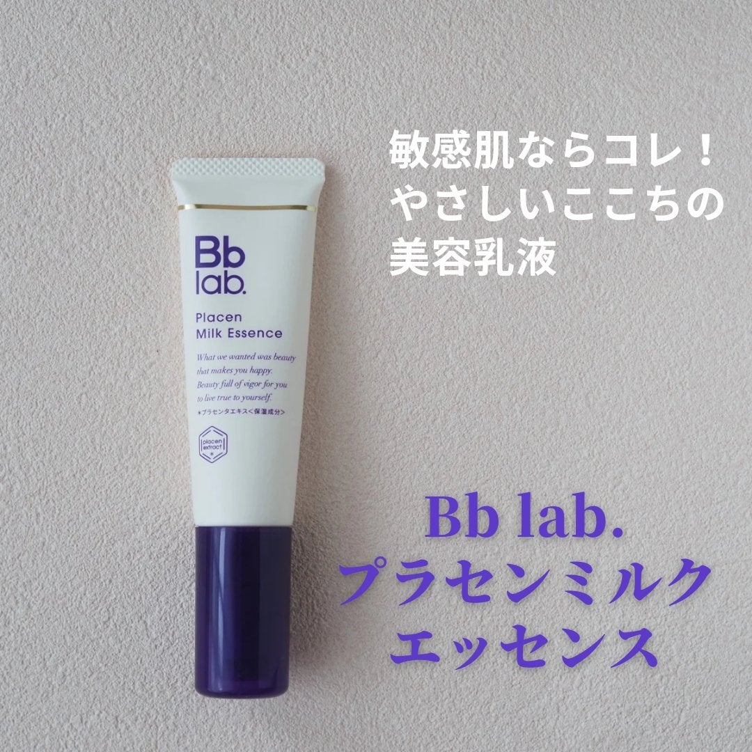 プラセンミルクエッセンス/Bb lab./美容液を使ったクチコミ(4枚目)