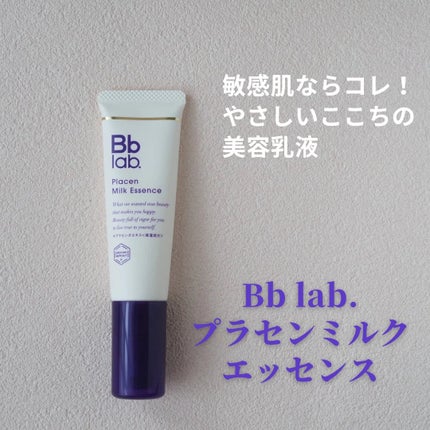 プラセンミルクエッセンス/Bb lab./美容液を使ったクチコミ(4枚目)