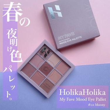 ︎︎︎︎☑︎ HolikaHolika
     マイフェイブムーブアイパレット
      02 Moony


1月終わりくらいに買っていたHolikaHolikaの新作アイシャドウ🛒𓈒𓂂𓏸

久し