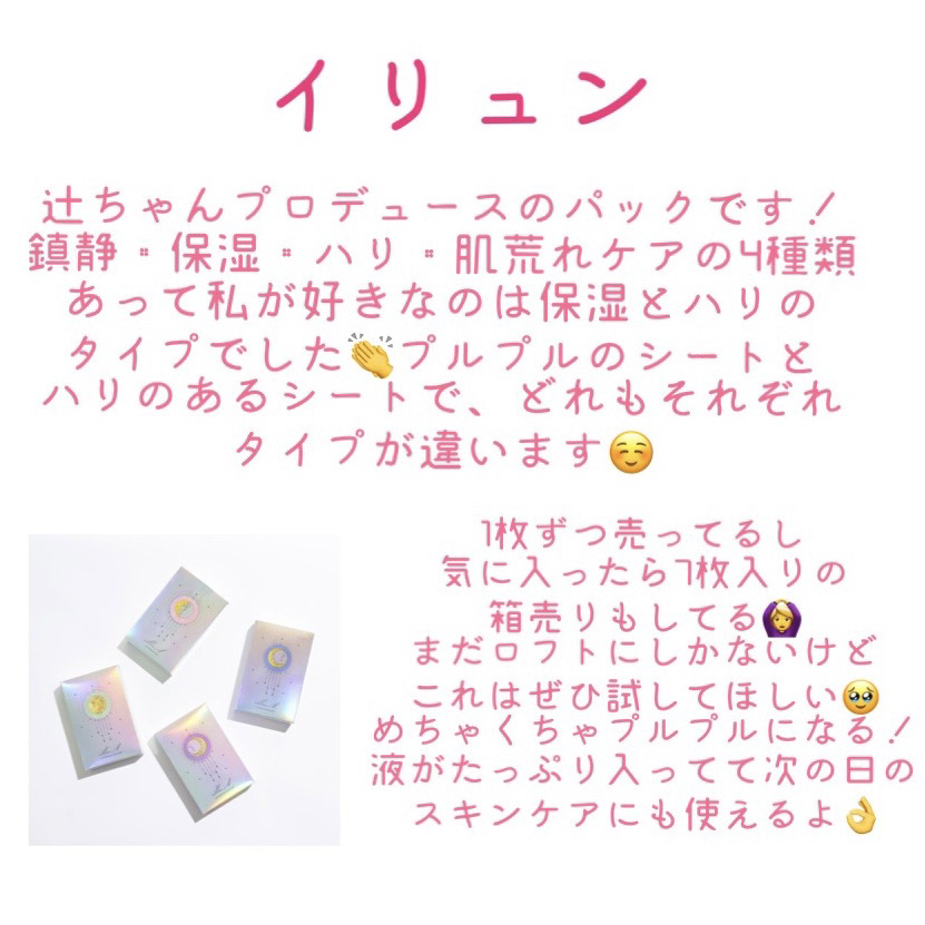 チャプター4 コラーゲン エラスティサイジング マスク/illuN/シートマスク・パックを使ったクチコミ（3枚目）