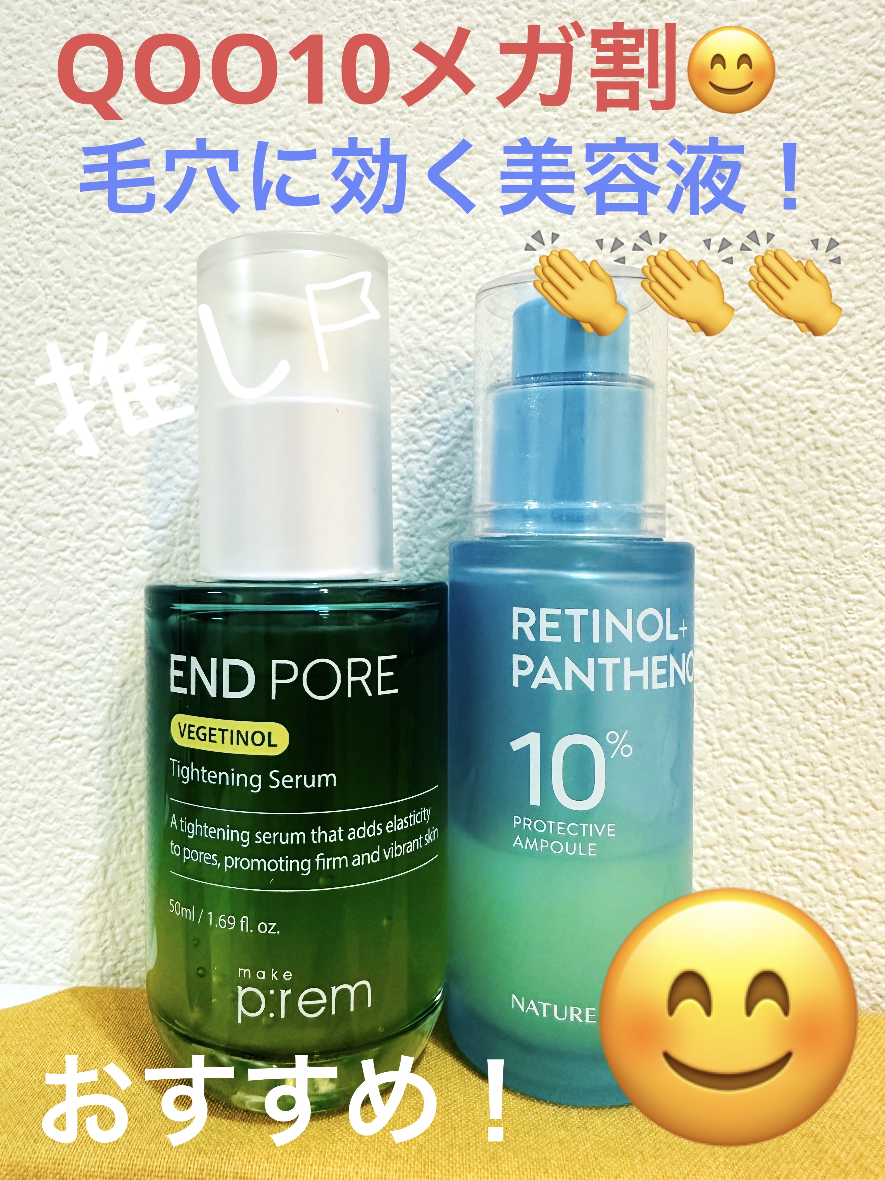 レチノールパンテノール10プロテクティブアンプル/ネイチャーリパブリック/美容液を使ったクチコミ（1枚目）