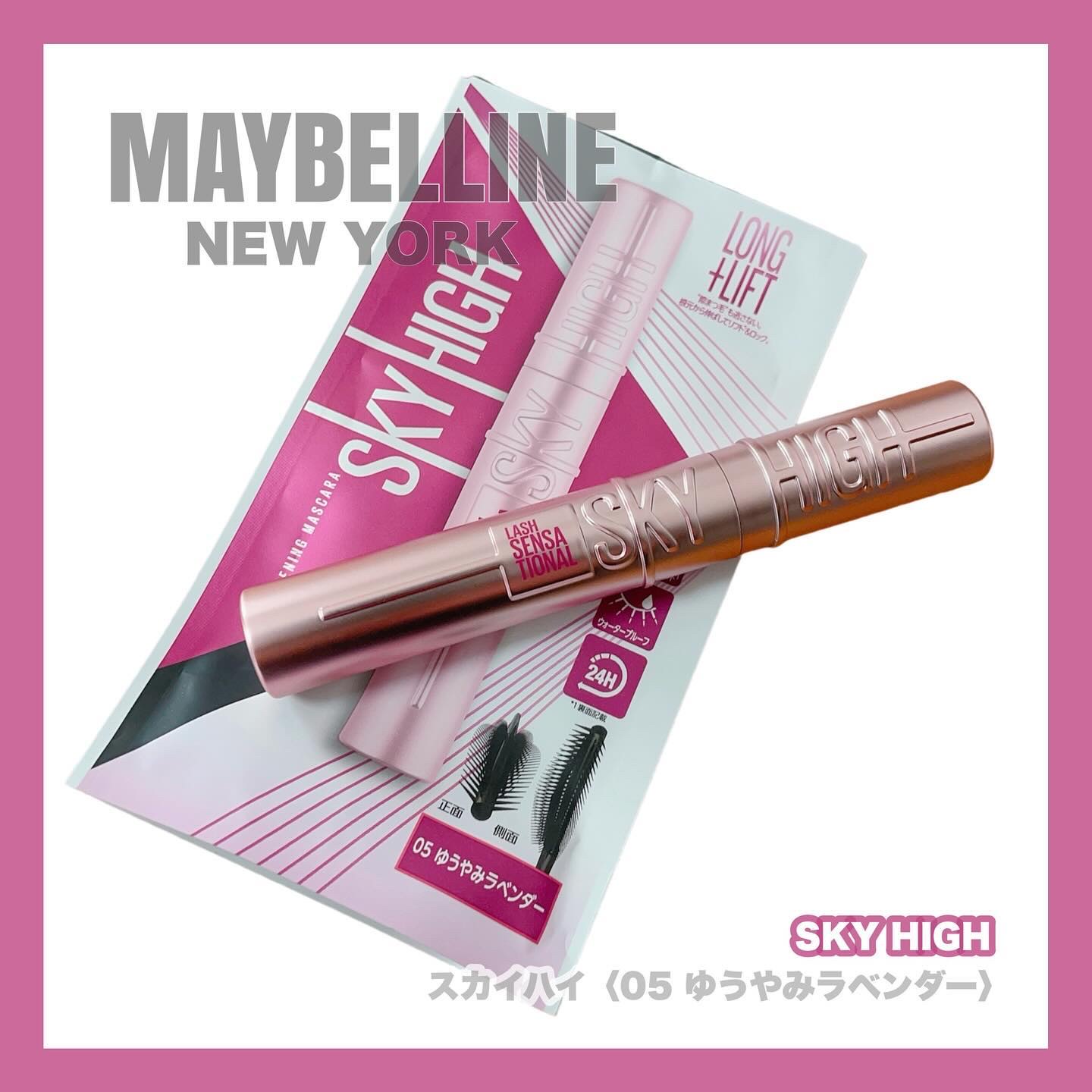スカイハイ/MAYBELLINE NEW YORK/マスカラを使ったクチコミ（1枚目）
