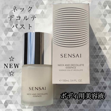 センサイ ネック アンド デコルテ エッセンス/SENSAI/ネック・デコルテケアを使ったクチコミ（1枚目）