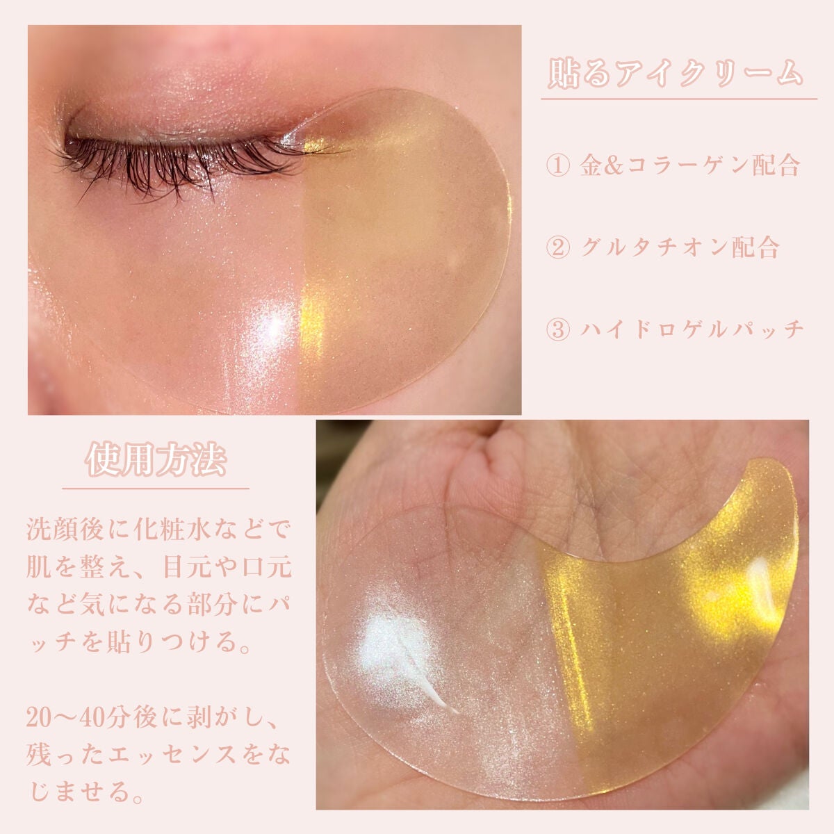 GOLD COLLAGEN DUAL EYE PATCH/SNP/アイケア・アイクリームを使ったクチコミ(3枚目)