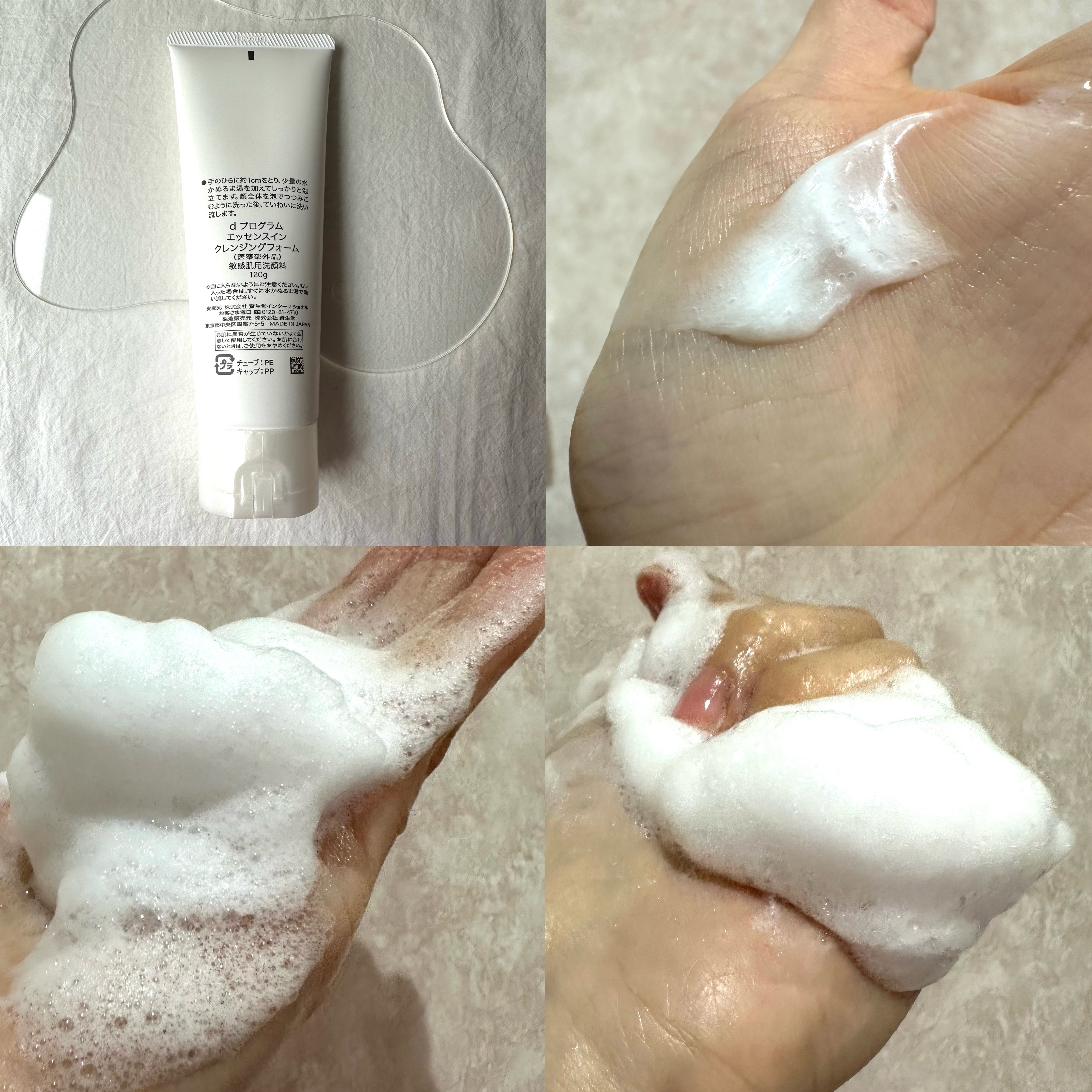 エッセンスイン クレンジングフォーム/d プログラム/洗顔フォームを使ったクチコミ（3枚目）