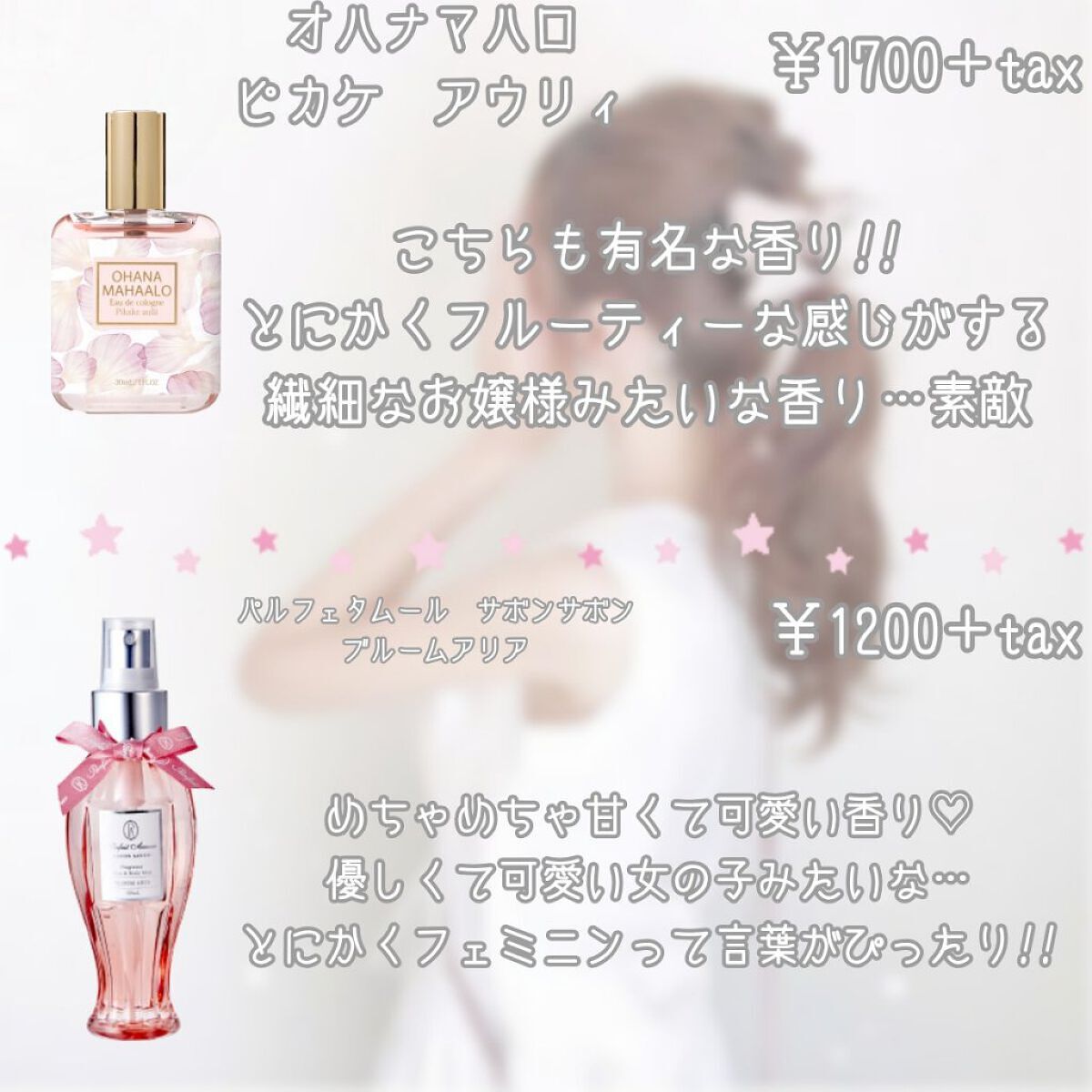 ボディミスト ピュアシャンプーの香り【パッケージリニューアル】/フィアンセ/香水(レディース)を使ったクチコミ（3枚目）