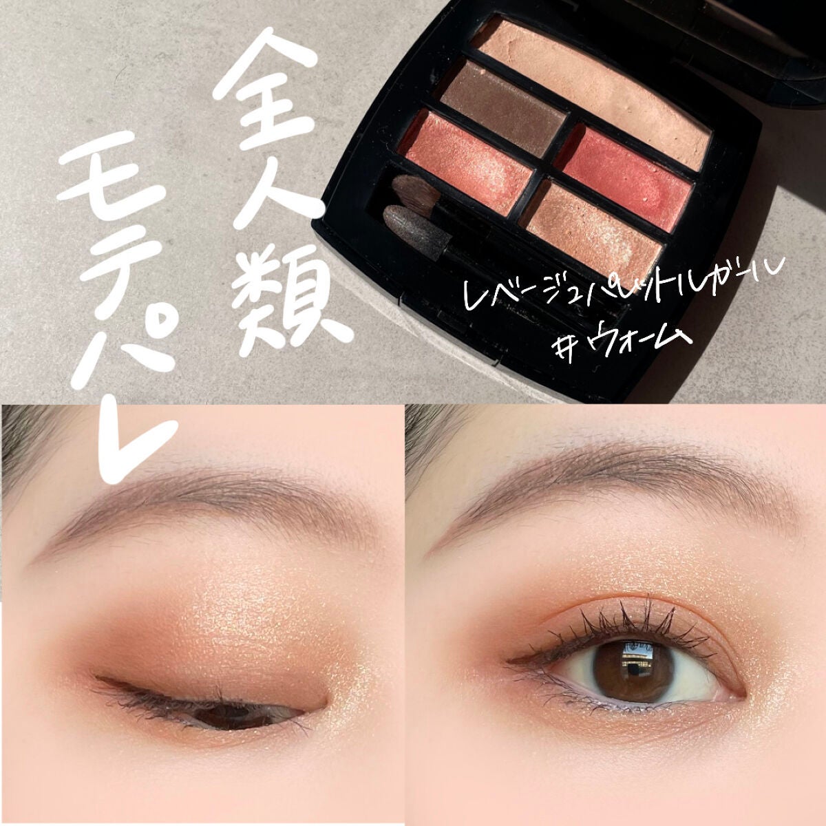 CHANEL????アイシャドウ♡レベージュ　　　パレットルガール(ウォーム)