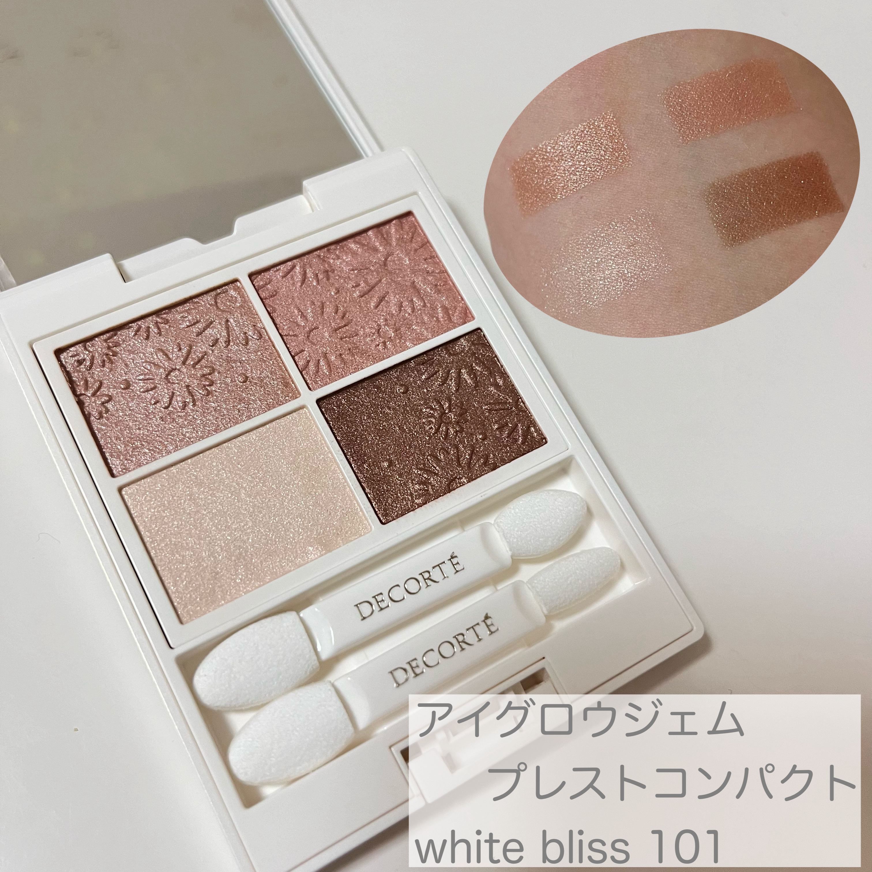 【新品未使用】コスメデコルテ　ホワイトブリスコレクション　アイグロウジェム ホワイトブリスコレクション アイグロウジェム プレストコンパクト