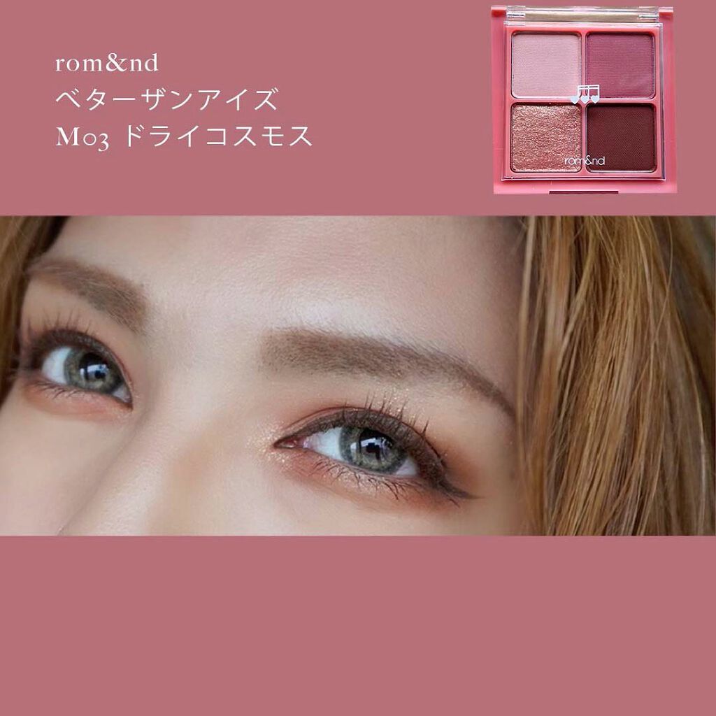 ベターザンアイズ ミュージックシリーズ/rom&nd/アイシャドウパレットを使ったクチコミ（2枚目）