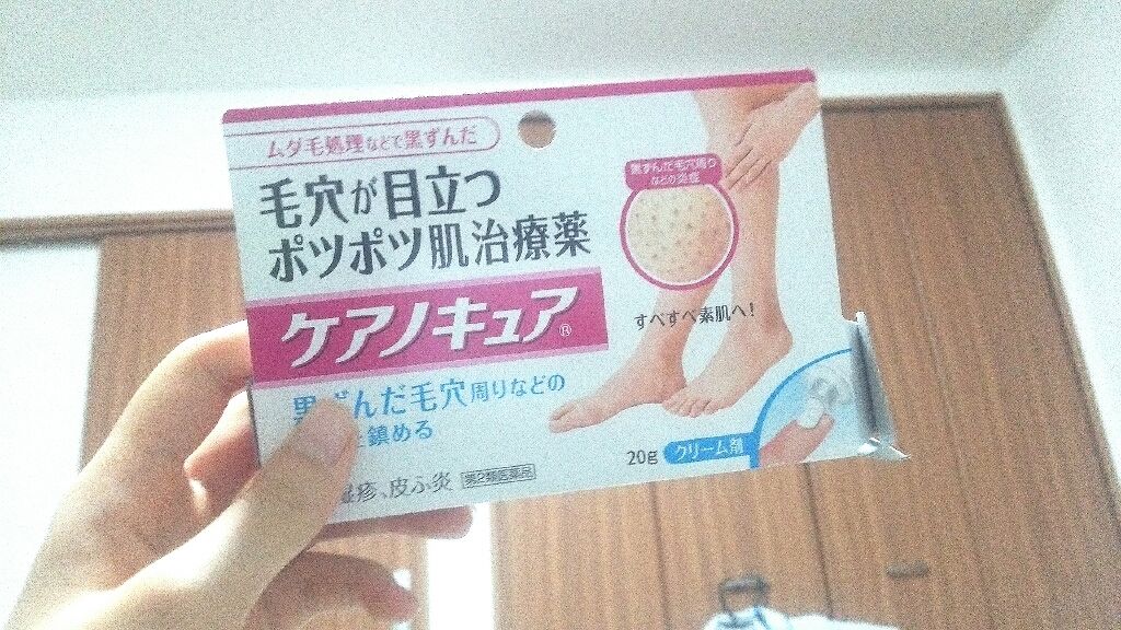 ケアノキュア（医薬品）/小林製薬/その他を使ったクチコミ（1枚目）